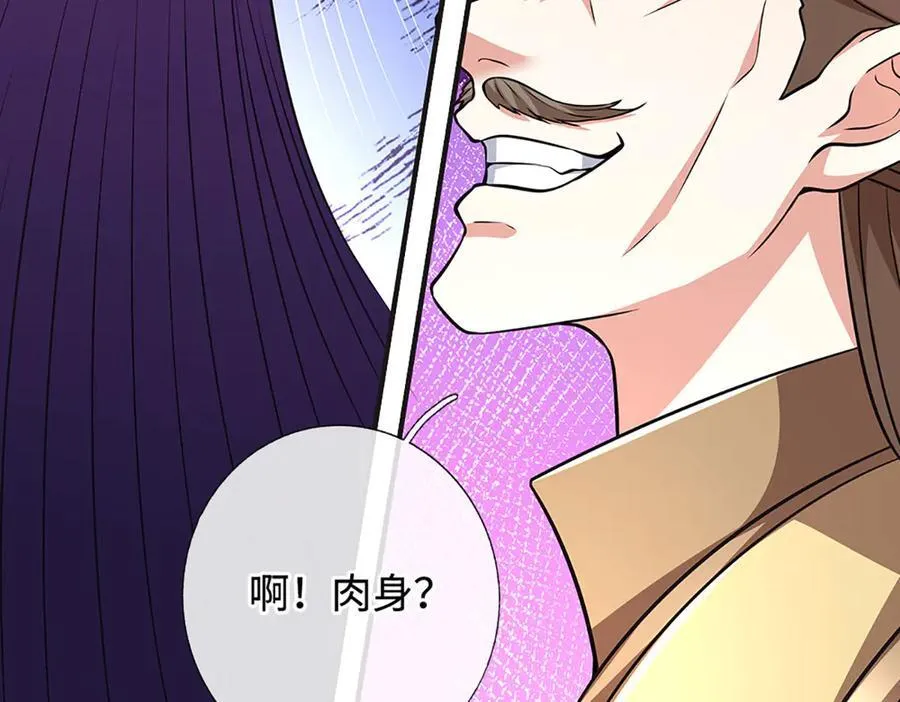 第193话 你的意见不重要67