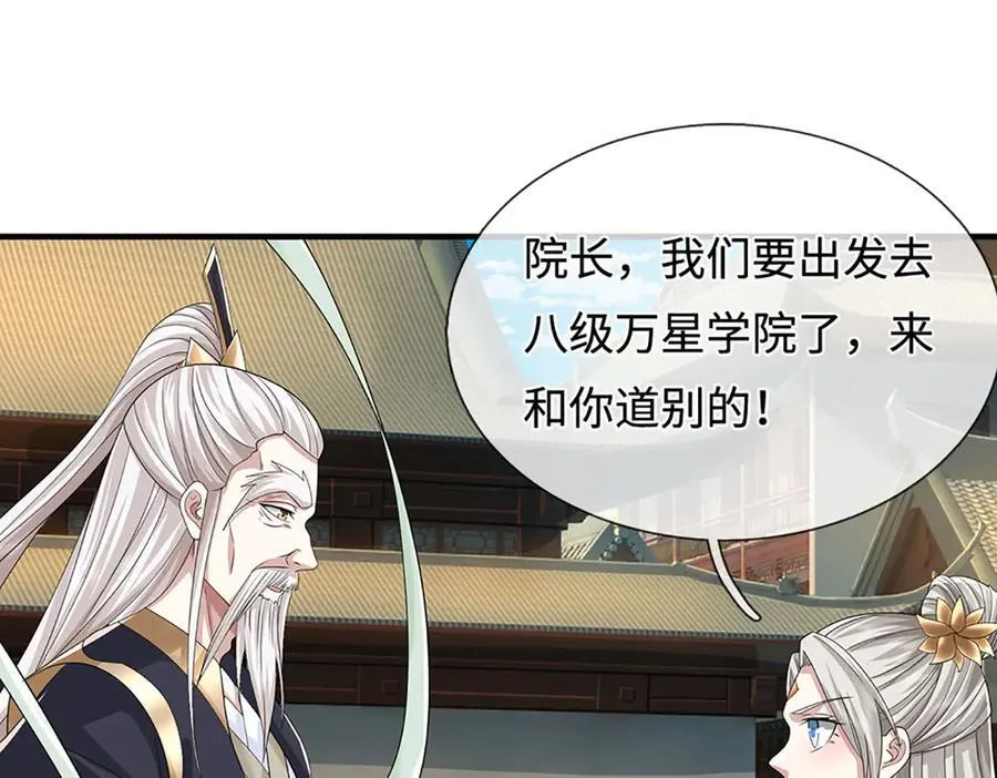 第210话 我的征途是星辰大海16