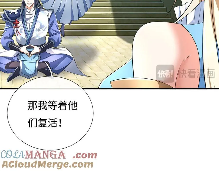 第200话 系统出品，必属精品81