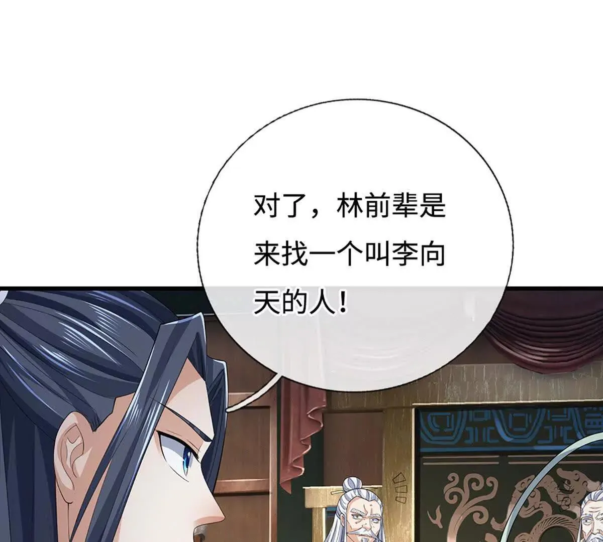 第203话 我找李向天68