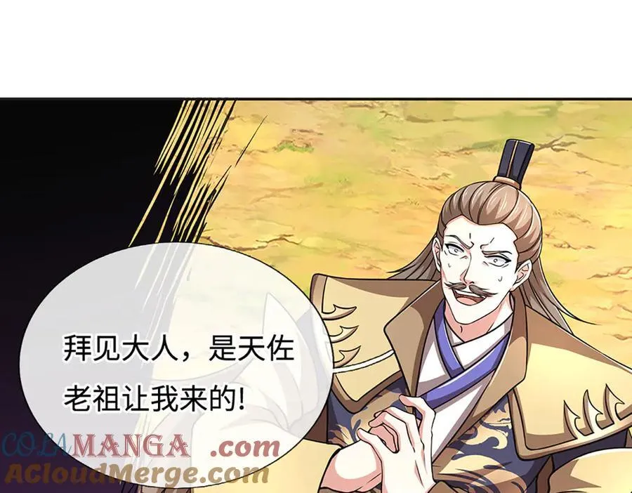 第193话 你的意见不重要64