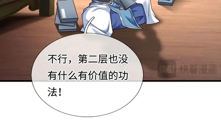 第212话 兄弟，我又来了！8