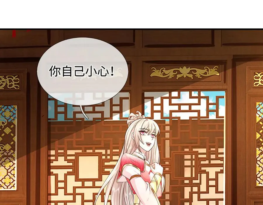 第209话 你我之间不需言谢79