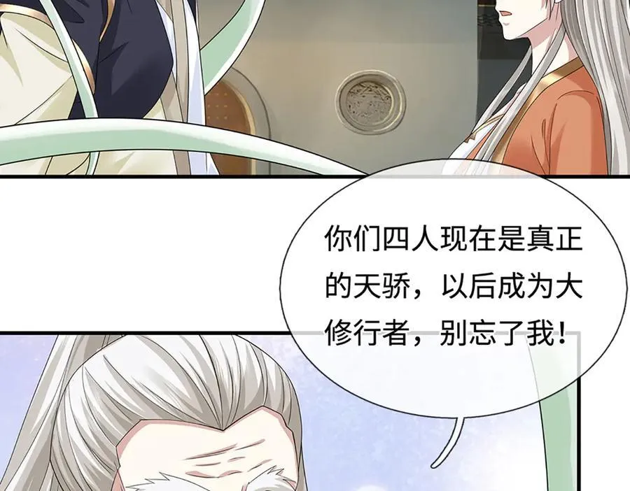 第210话 我的征途是星辰大海17