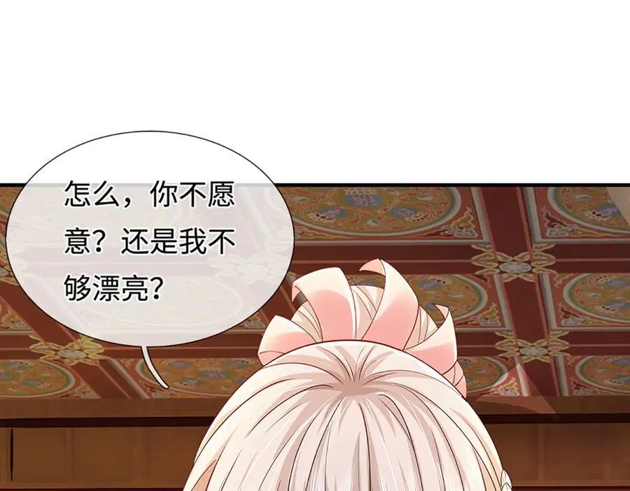 第209话 你我之间不需言谢62