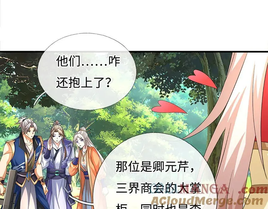 第205话 都是一家人21