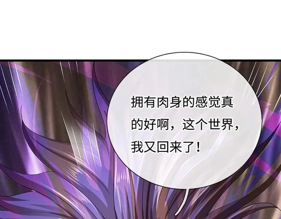 第193话 你的意见不重要73