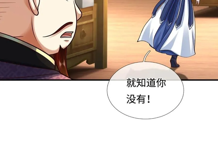 第212话 兄弟，我又来了！34
