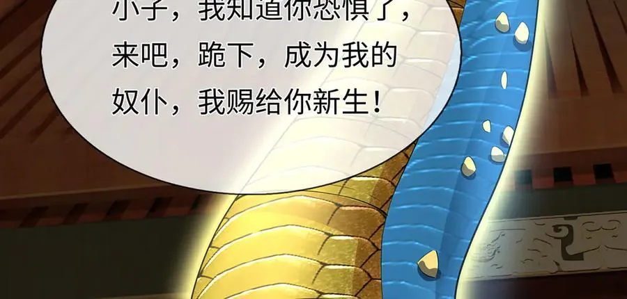 第208话 总院长，诚不欺我10