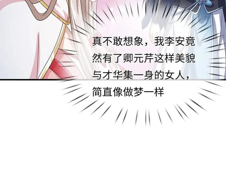 第209话 你我之间不需言谢46