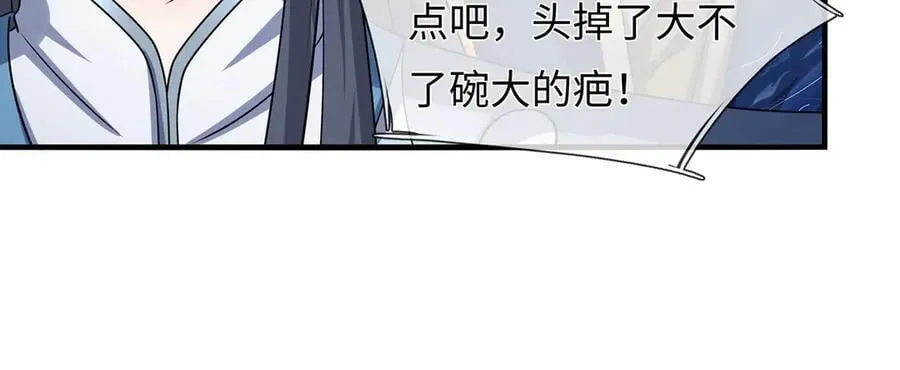 第208话 总院长，诚不欺我8