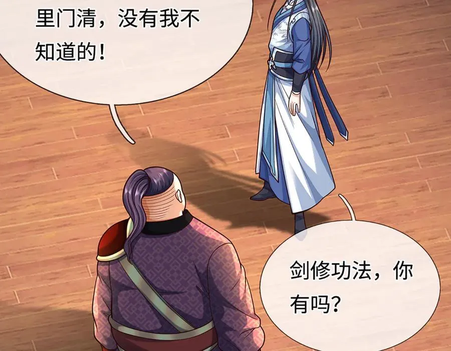 第212话 兄弟，我又来了！31