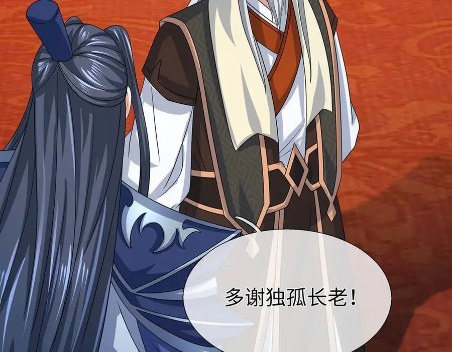 第209话 你我之间不需言谢26