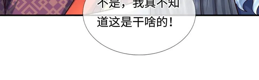 第212话 兄弟，我又来了！16