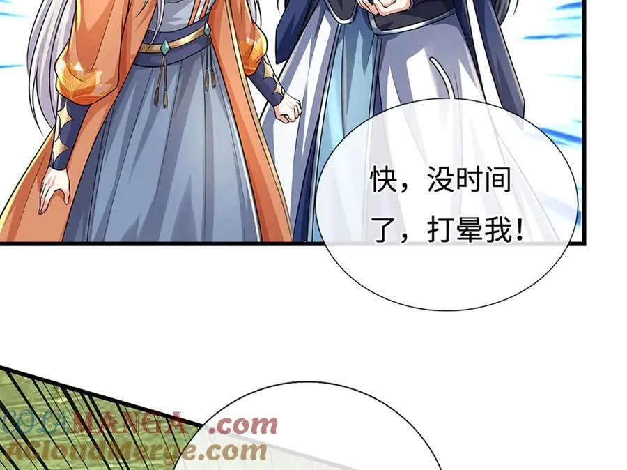 第199话 退无可退，放手一搏24