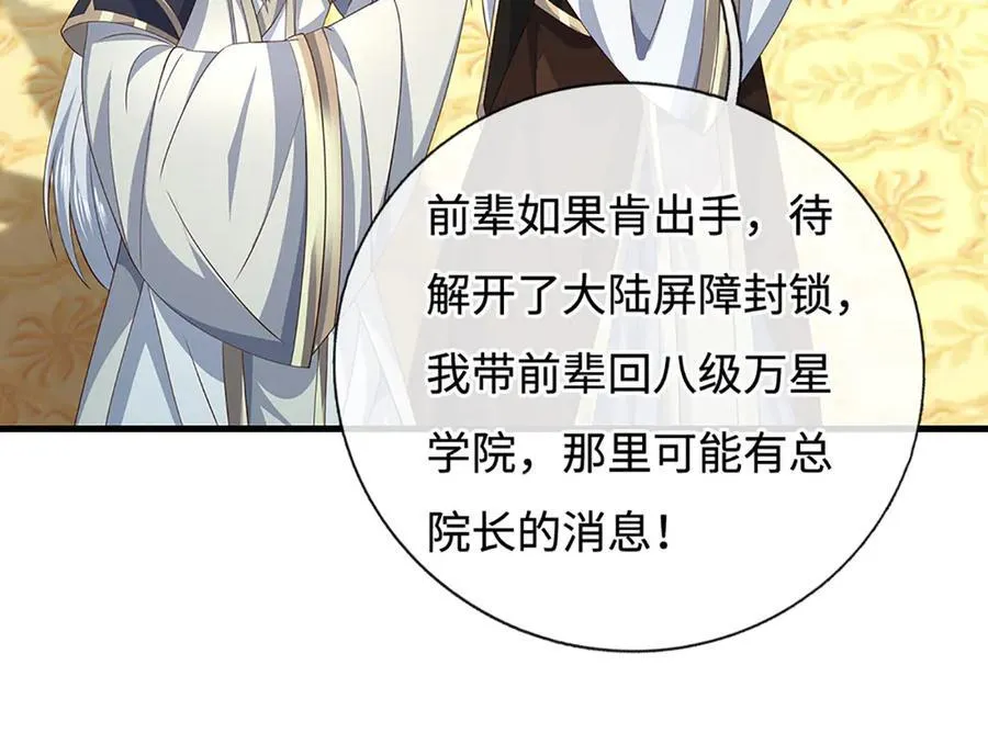 第204话 瞬间清场11