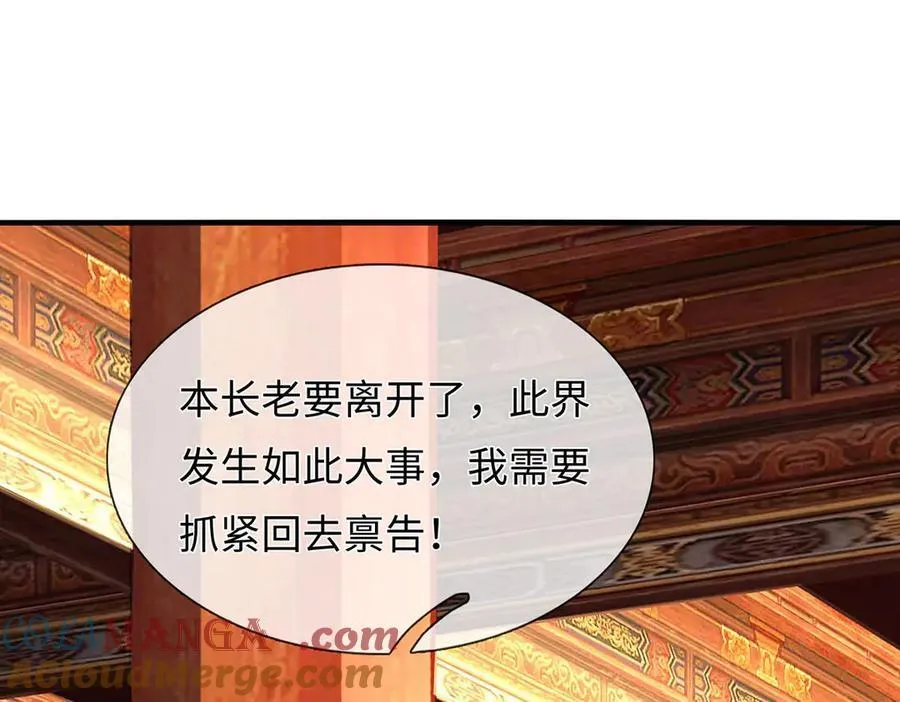 第209话 你我之间不需言谢24