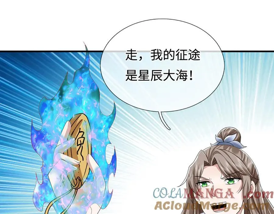 第210话 我的征途是星辰大海33