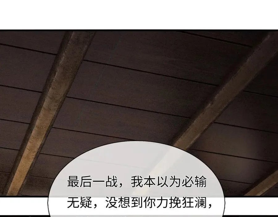 第209话 你我之间不需言谢47