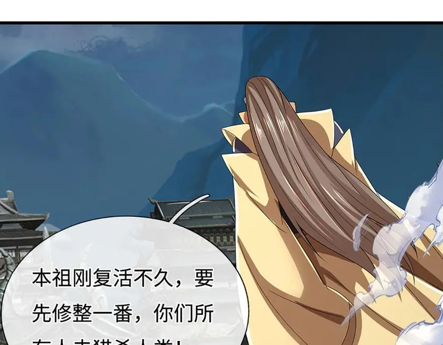 第195话 众魔复活47