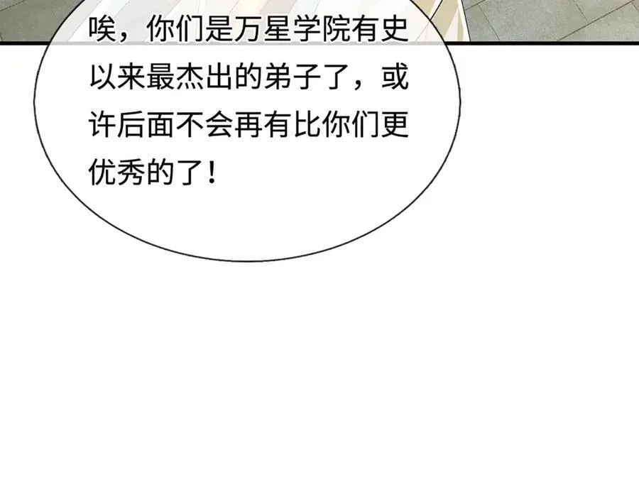 第210话 我的征途是星辰大海26