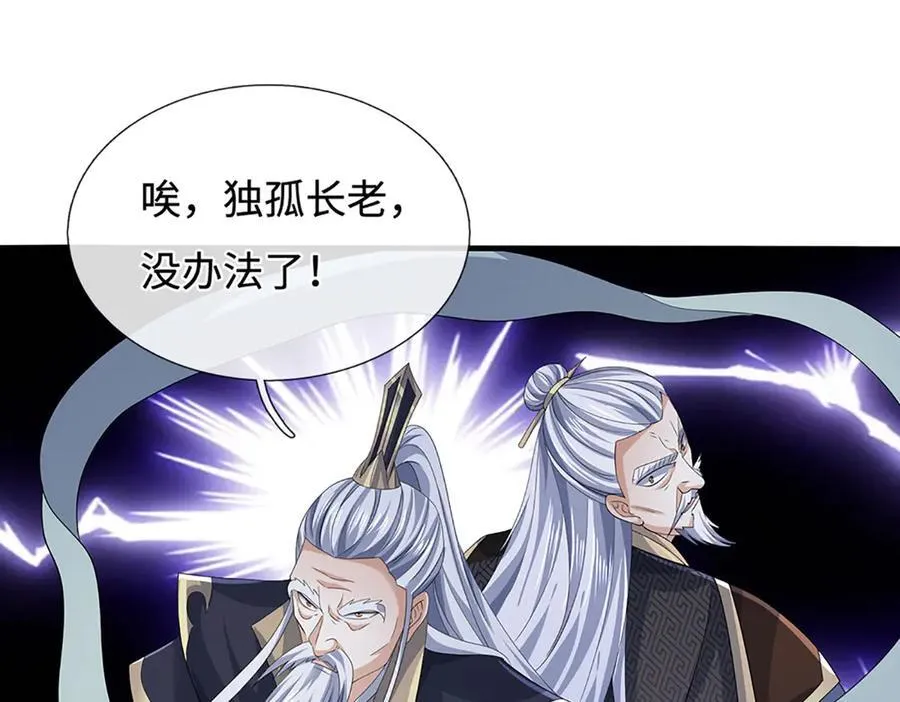 第204话 瞬间清场83
