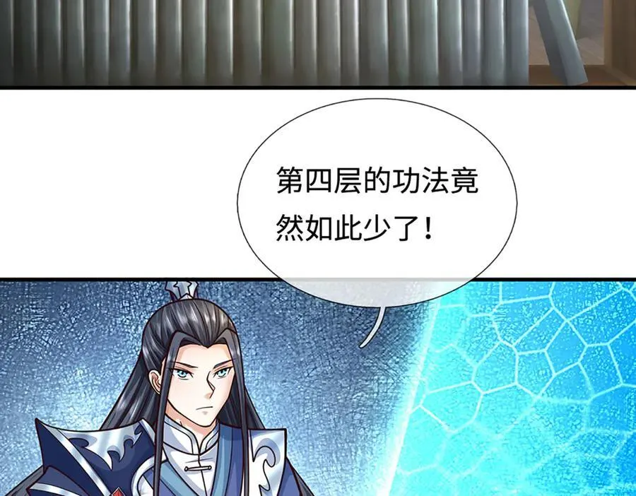 第212话 兄弟，我又来了！46