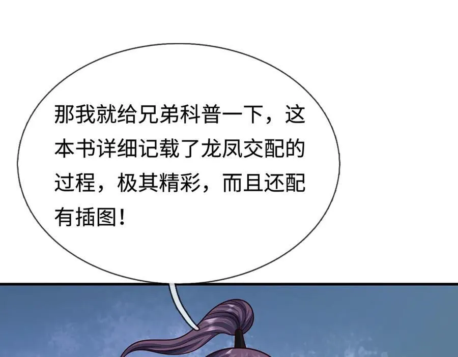 第212话 兄弟，我又来了！17