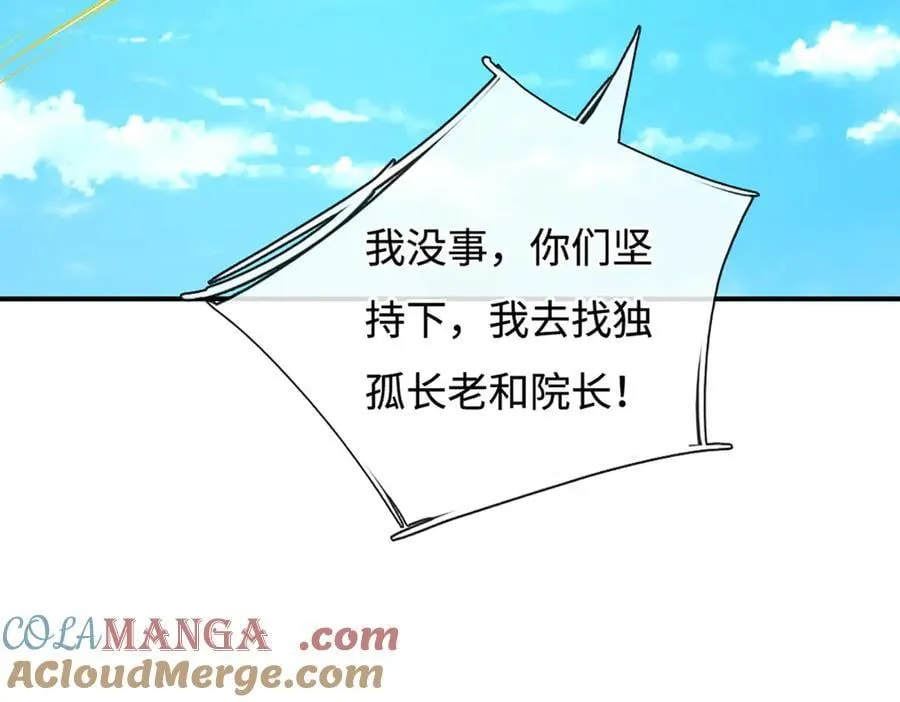 第187话 从源头解决33