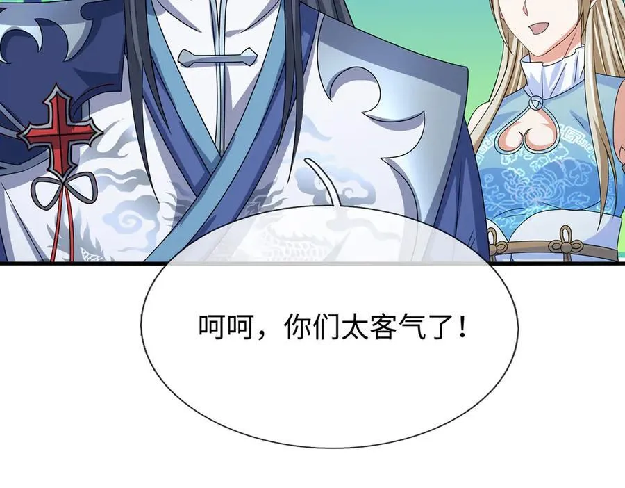 第209话 你我之间不需言谢22