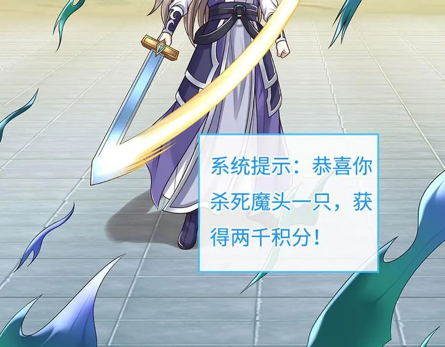 第200话 系统出品，必属精品35