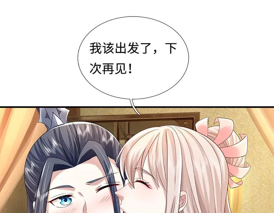 第209话 你我之间不需言谢77