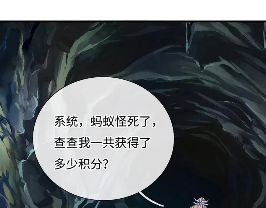 第193话 你的意见不重要79