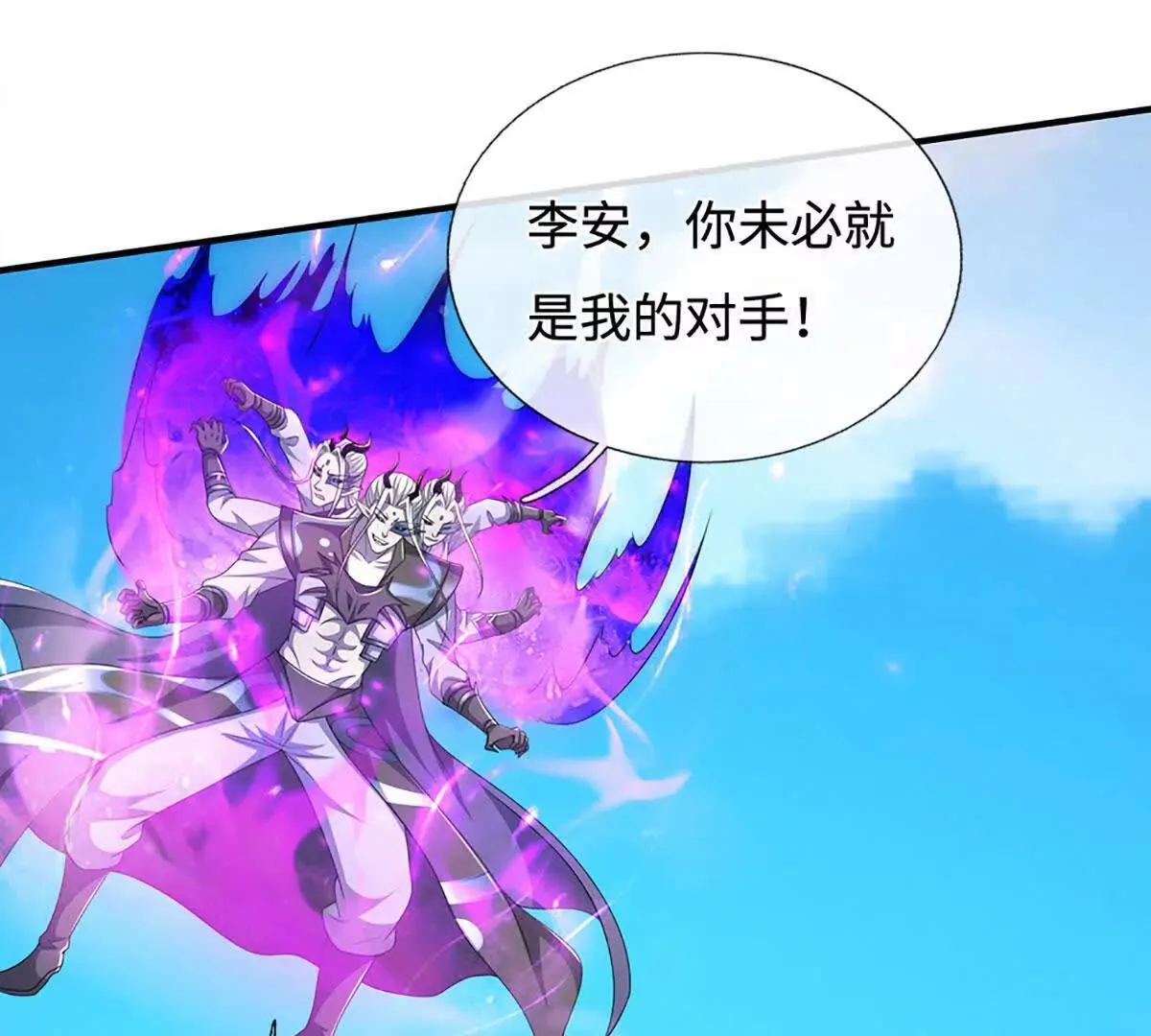 第202话 赚翻了63