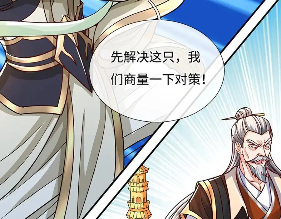第187话 从源头解决46