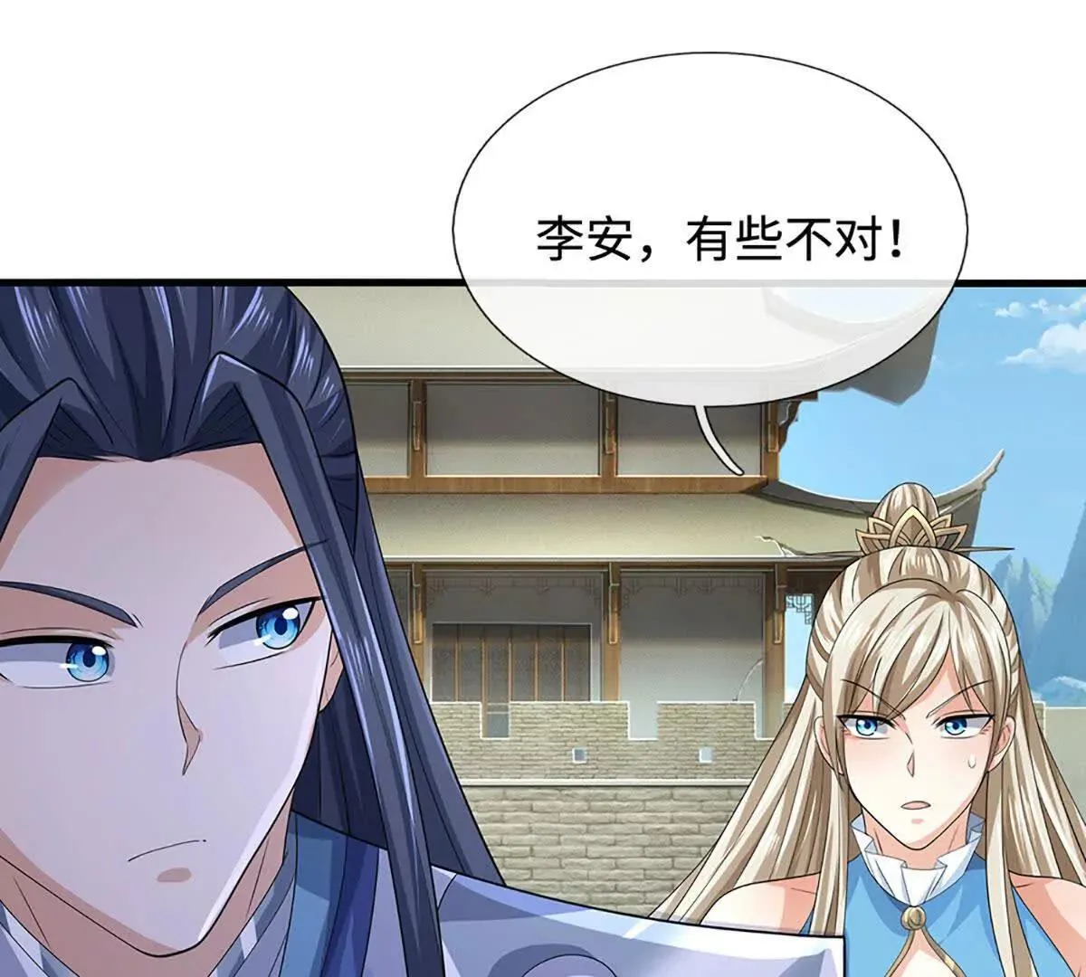 第203话 我找李向天16