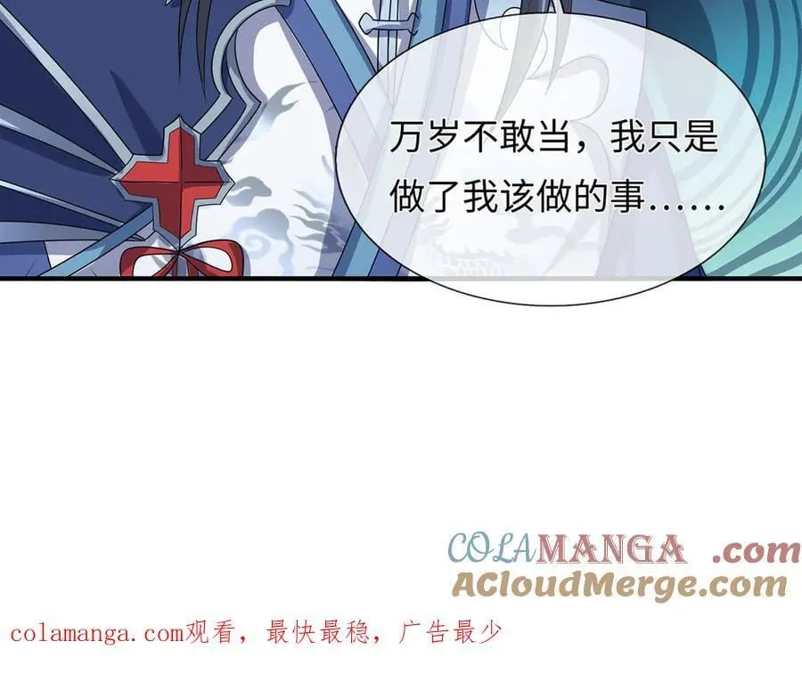 第208话 总院长，诚不欺我90