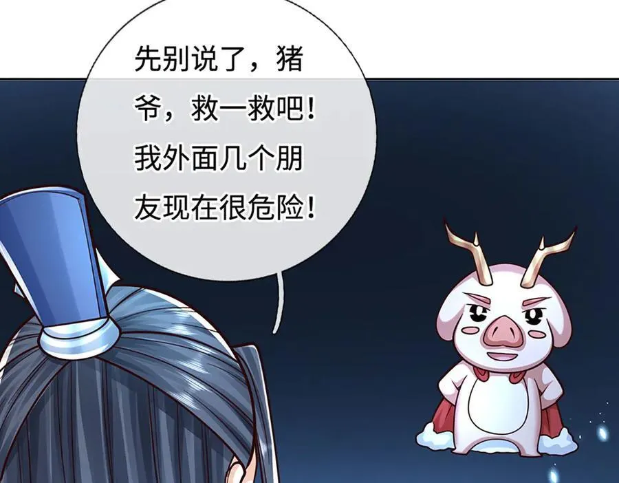 第191话 涅槃，重生53