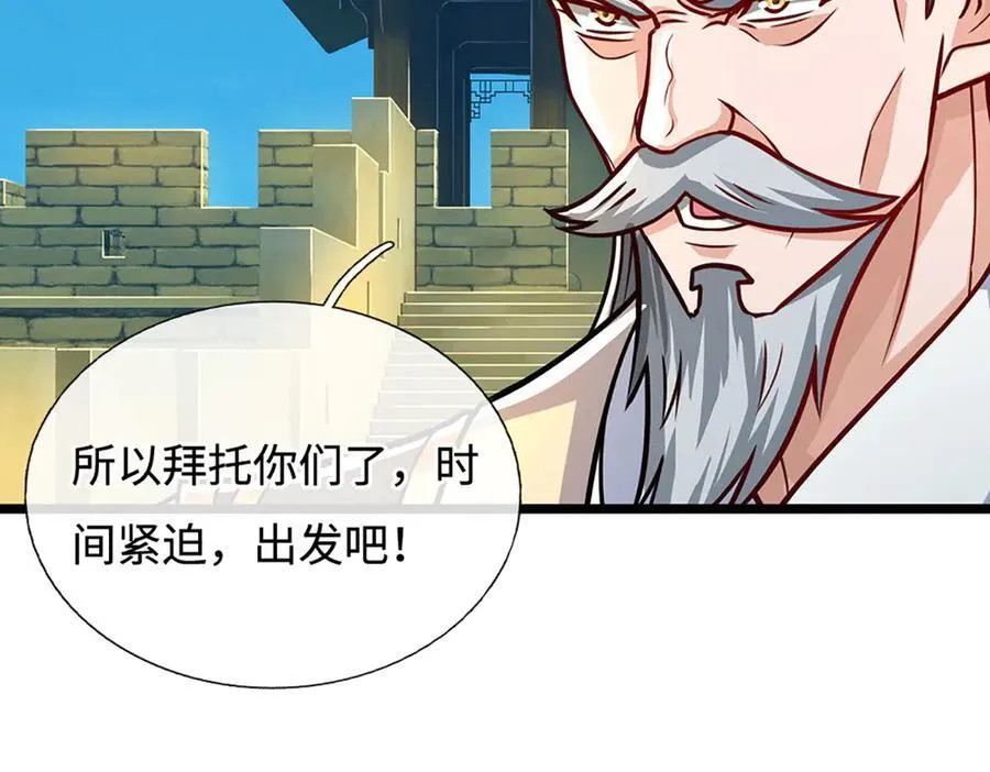 第187话 从源头解决82
