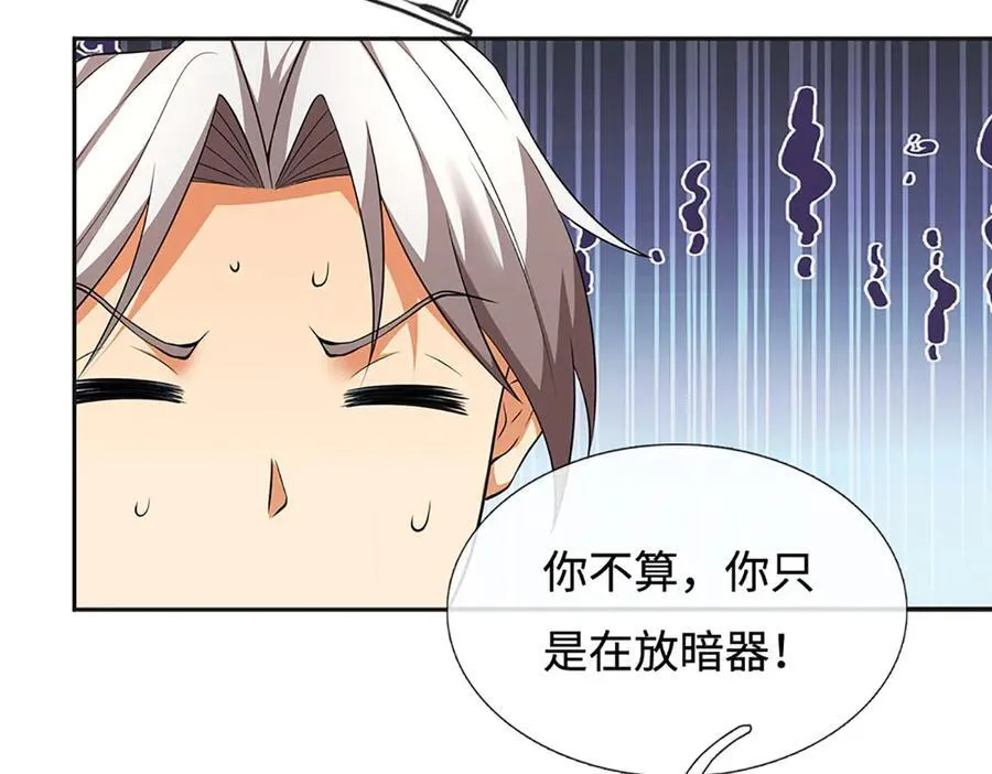 第192话 最强变身59
