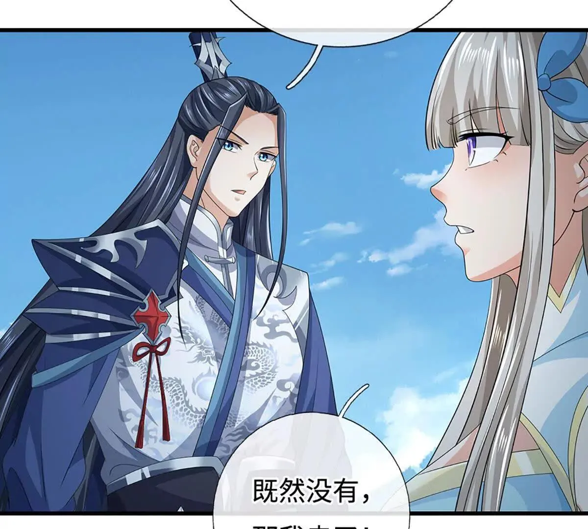 第203话 我找李向天48