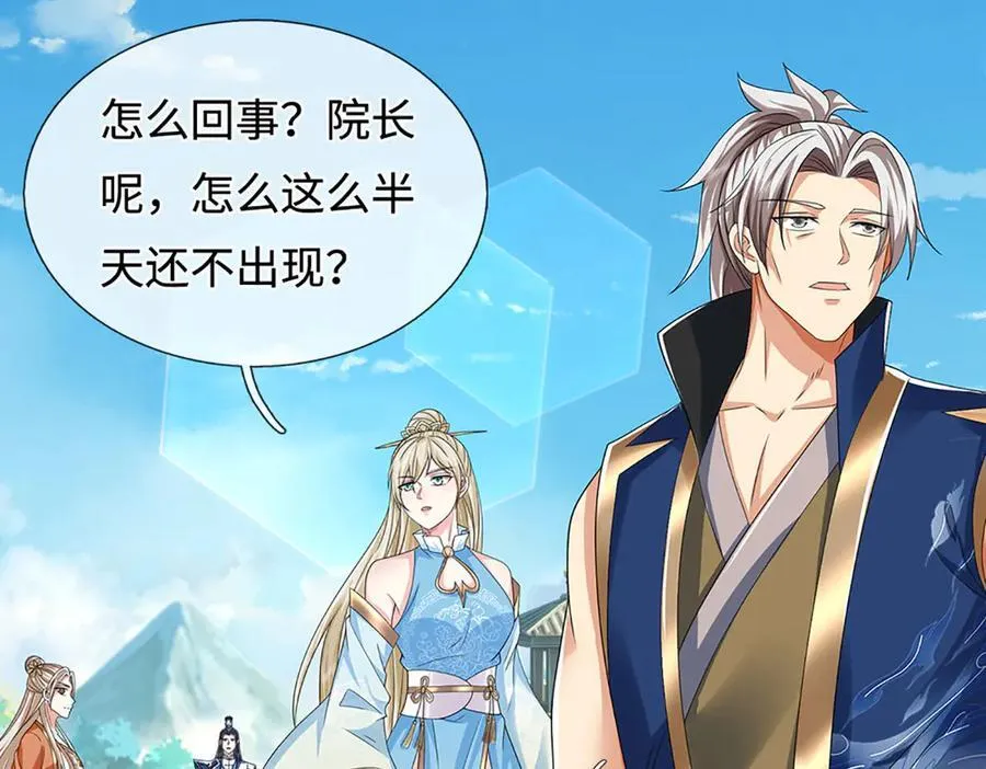 第210话 我的征途是星辰大海11