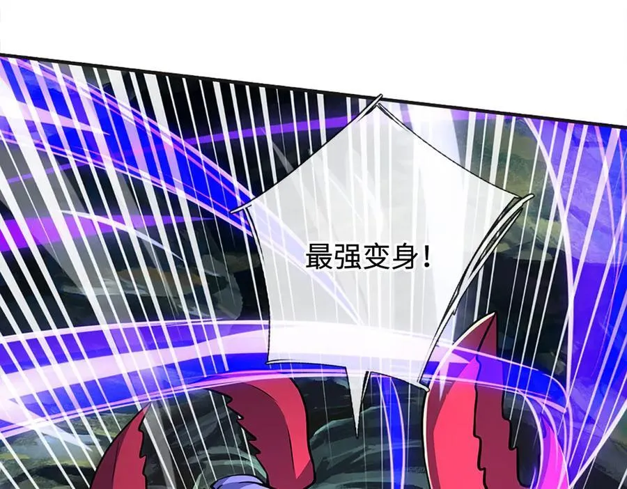 第192话 最强变身93