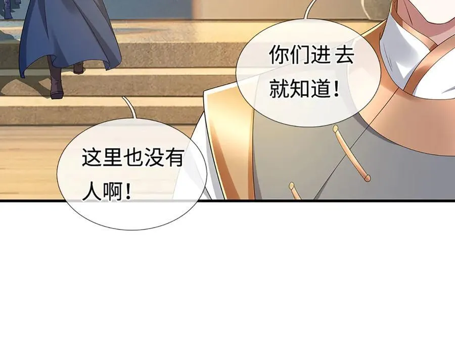 第210话 我的征途是星辰大海79