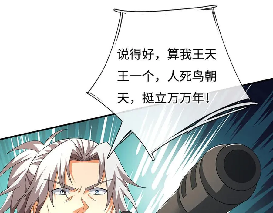 第207话 邪不压正26