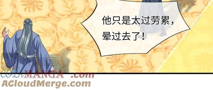 第209话 你我之间不需言谢6