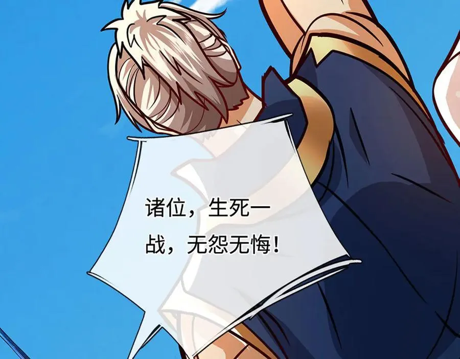 第188话 生死一战，无怨无悔7