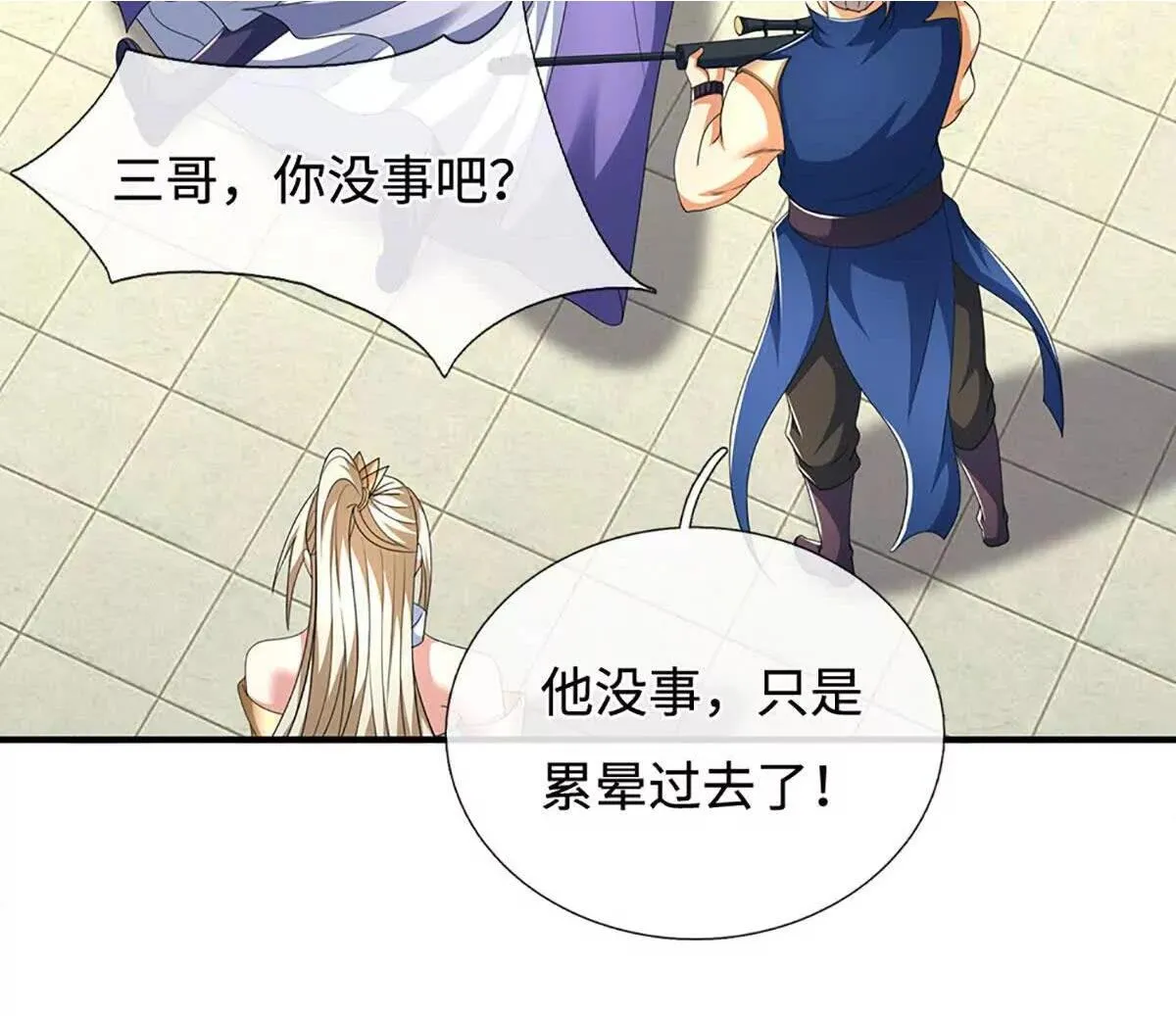 第202话 赚翻了58