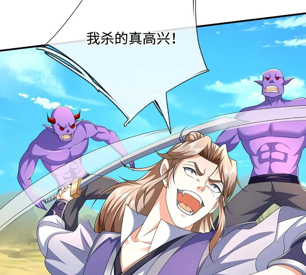 第202话 赚翻了15