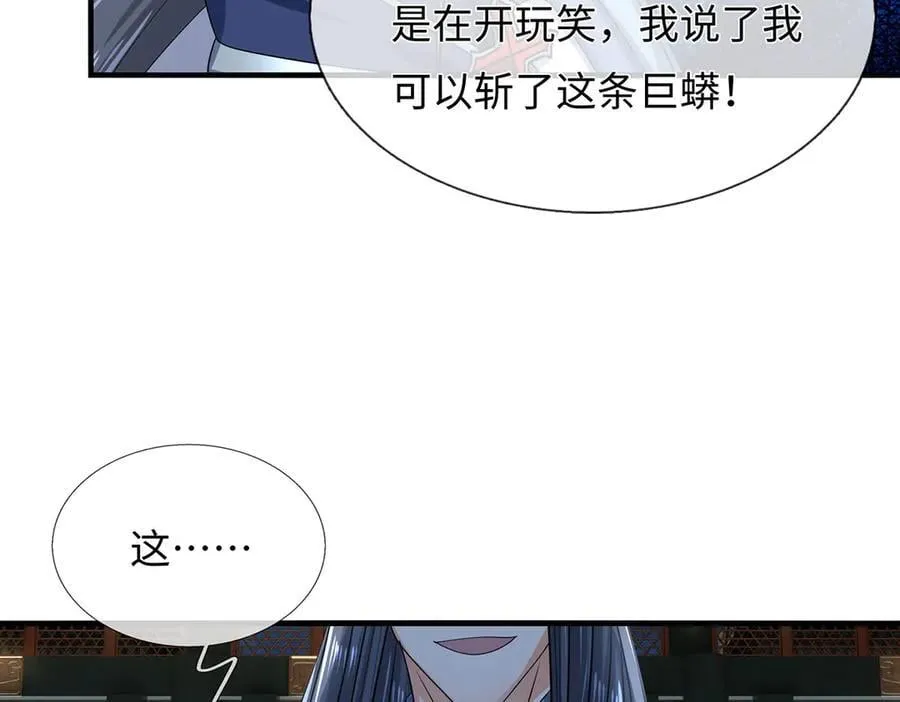 第208话 总院长，诚不欺我19